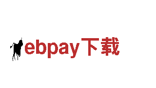 体验ebpay下载，畅游美丽风景线
